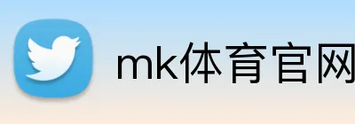 mk体育官网登录入口 Logo